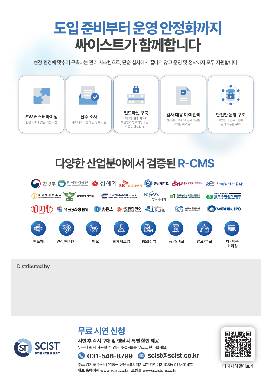 R-CMS v3 브로슈어 4페이지